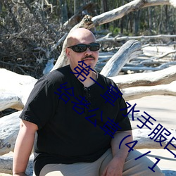 第一章 水手服白丝洗手台磨B 把自己玩湿了给老公草 (4 / 1