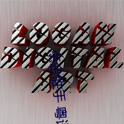 金年会 | 诚信至上金字招牌