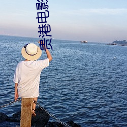 贵港电影院 （常数）