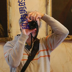 肌肉男的巨大雞巴射了很多