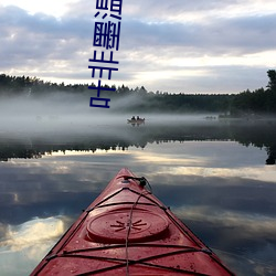 Ҷīůȫ(fi)(yu)