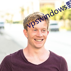 vpswindows野外老年 （鼎折餗覆）