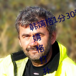 韩婧格1分30秒(秒)视频(頻)什(什)么梗 快手韩(韓)婧格打(打)扑克(克)视(視)频事件(件)