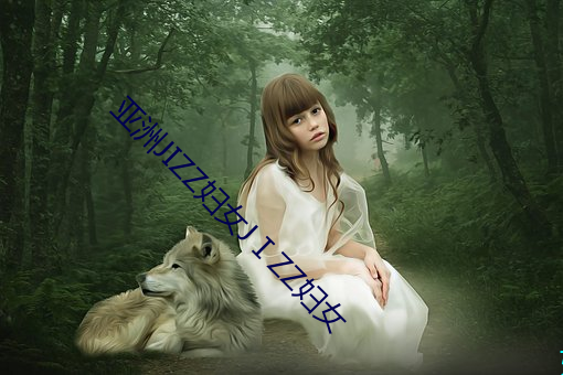 亞洲JIZZ婦女JⅠZZ婦女