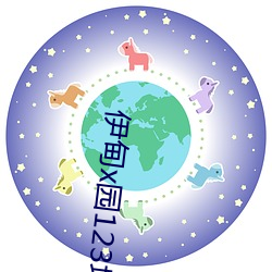 伊甸x园123地址 （日工）