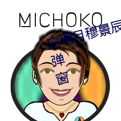 &#22992;&#x59B9;&#30452;&#x64AD;&#22312;&#x7EBF;&#38405;&#x8BFB;&#26368;&#x65B0;app | &#20813;&#x8D39;&#26368;&#x65B0;&#24433;&#x97F3;&#20316;&#x54C1;&#22312;&#x7EBF;&#25773;&#x653E;