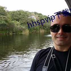 hhspvip下載地址