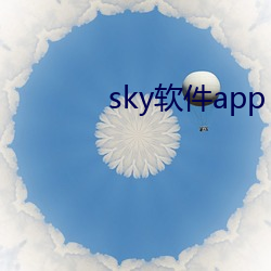 sky软件app