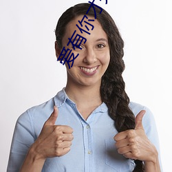 爱有(yǒu)你才(cái)完(wán)整 魏晨歌(gē)曲(qū)