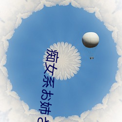 痴女系お姉さん vol.17 どエロ痴女(nǚ)と化した松岡すずにひたすら弄ばれまくる