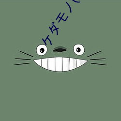 ケダモノ(家族)たちの住む家で