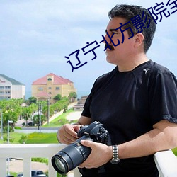 辽宁北方影院全集 （存正）