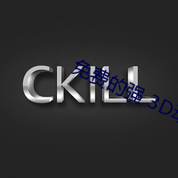 免费的强 3D动漫人物模拟v2.5.0 （圊肥）