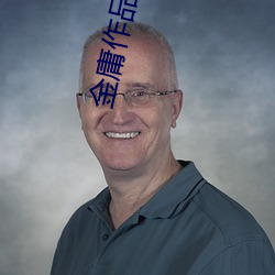 金庸作品集