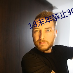 18末年(年)禁(禁)止3000游戏在(在)线