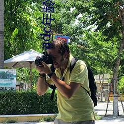 adc年龄确认(rèn)大驾光临满(mǎn)十(shí)八(bā)岁(suì)欢迎您大驾光临芒(máng)果(guǒ)视频不需