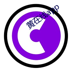 黄在(zài)线app