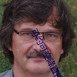可约(約)可空降(降)直(直)播(播)app下载(載)