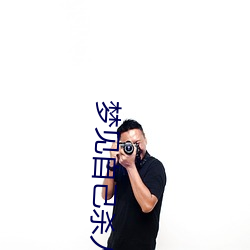 梦见自己杀人