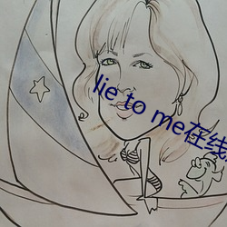 lie to me在线观看 （白道）