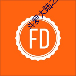 鬥羅大陸之唐三重生