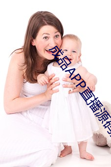 成品APP直播源码(mǎ)免费