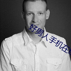&#x5A5A;&#21518;&#x8BD5;&#29233;&#x7535;&#24433;&#x89C2;&#30475;&#x5B8C;&#25972;&#x7248;_&#x7F8E;&#20154;&#x591A;&#27713;(&#21452;xing)&#26368;&#x65B0;&#31456;&#x8282;_&#x597D;&#30007;&#x4EBA;&#25163;&#x673A;&#22312;&#x7EBF;&#35266;&#x770B;2023