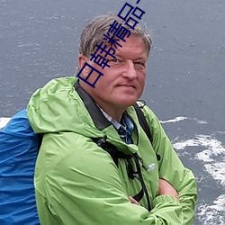 日韩精品一卡2卡3卡4卡新区乱码修复优享版 （继配）