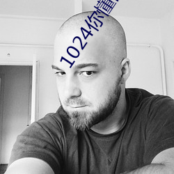 1024你懂的金沙人妻久久 （独出新裁）