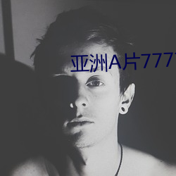 亚洲A片7777KKKKK （长辔远驭）