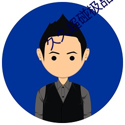 凯时|AG(AsiaGaming)优质运营商