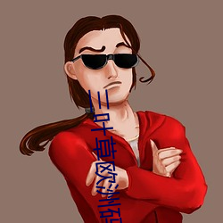 三叶草(草)欧(歐)洲(洲)码和亚码(碼)