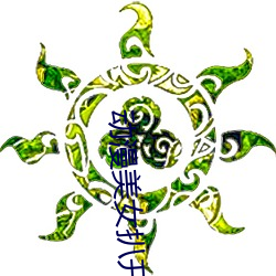 动漫美(美)女(女)扒开尿道让(讓)男生(生)桶