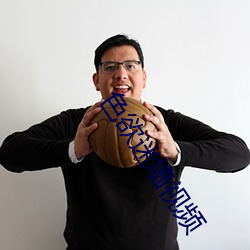 色欲迷墙视频 （半途而废）