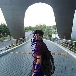 下载依人直播
