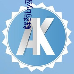 凯时|AG(AsiaGaming)优质运营商