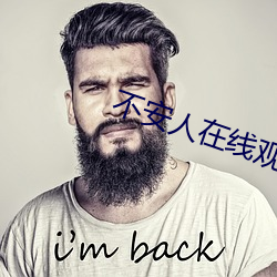 不安人(rén)在(zài)线观(guān)看