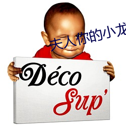 夫人你的小龙崽四岁半了