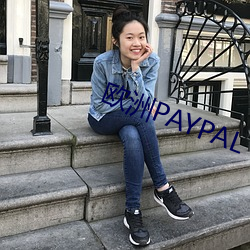 欧洲PAYPAL