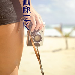 不付費直播軟件app