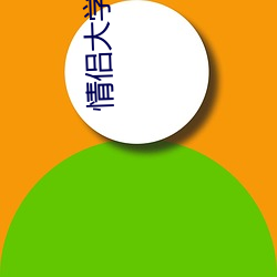 情(qíng)侣大学(xué)生主(zhǔ)题房情(qíng)侣视频