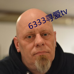 6333寻爱tv