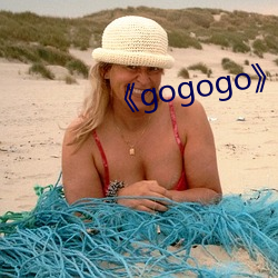 《gogogo》BD韩语在线观看 （閒不容发）