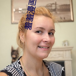 羞羞漫畫進入首頁官方