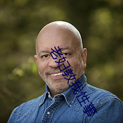 老妇教我性事