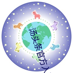 汤头条官方入口(kǒu)