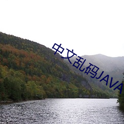 中文亂碼JAVA