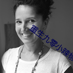重(zhòng)生九零小辣椒