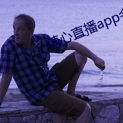 糖心直播app会员账号