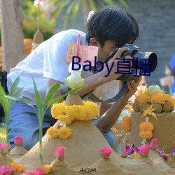 Baby直播 （权宜）